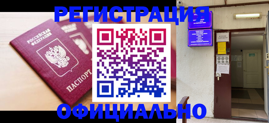 временная регистрация госуслуги в Новоуральске