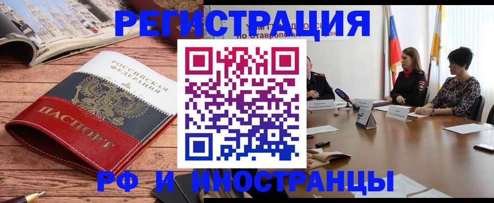 временная прописка в Новоуральске