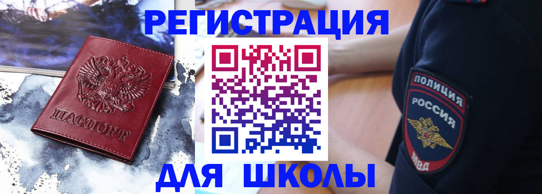 прописка паспорт в Новоуральске